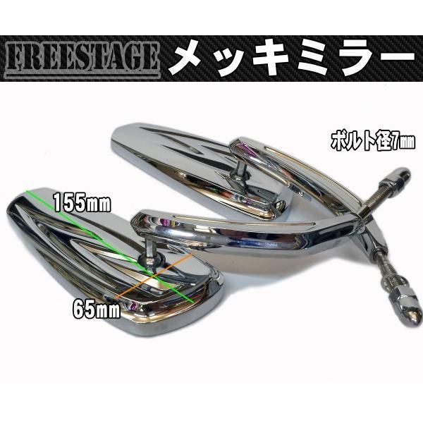 絶対にお買得!  ハーレーバックミラー左右セット チョロスタイル ソフテイル ダイナ スポーツスター ファットボーイ ヘリテイジ ローキン メッキ 【有名な】