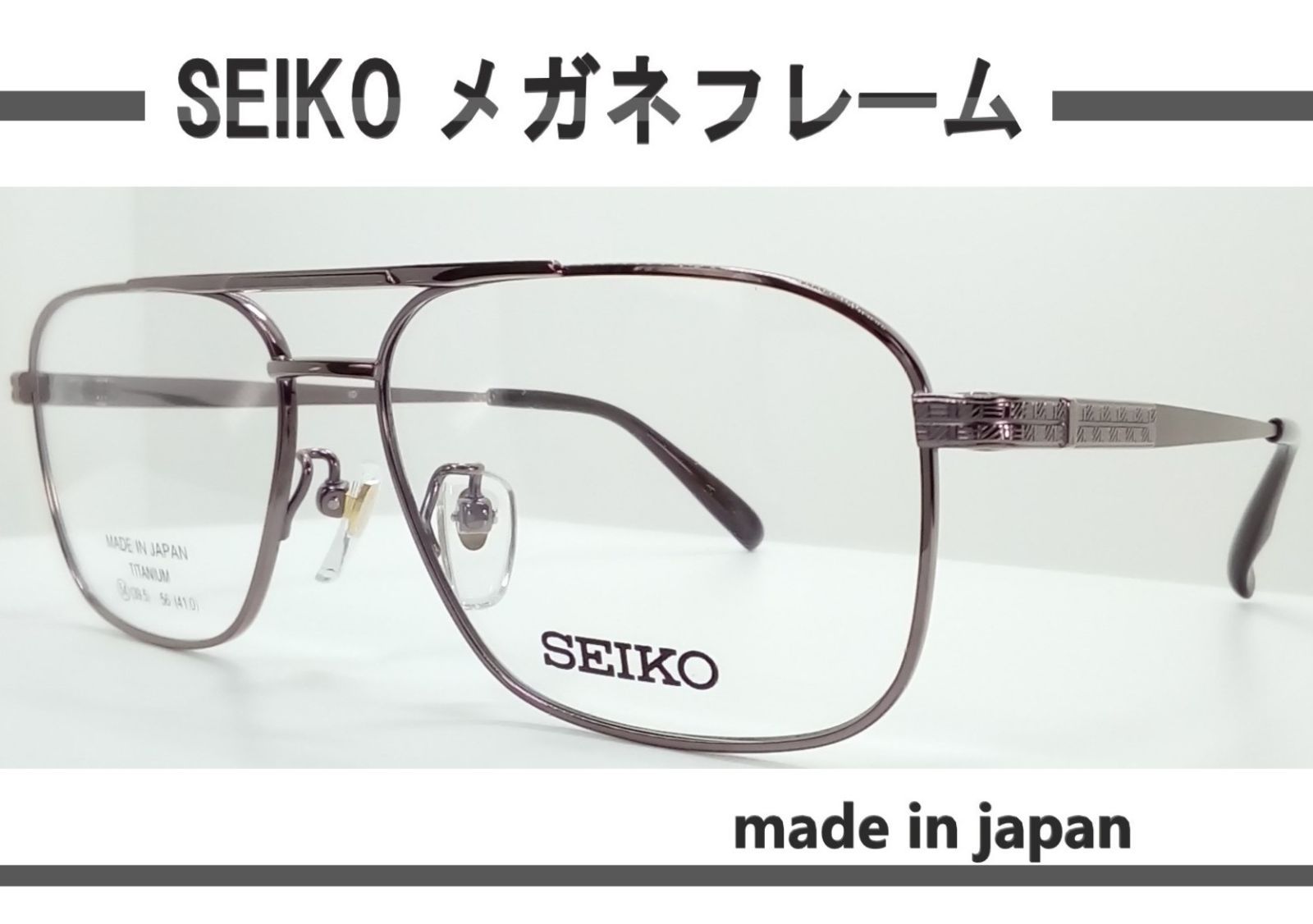 ツーブリッジ◇SEIKO セイコー 紳士メガネフレーム SJ9018-IO 