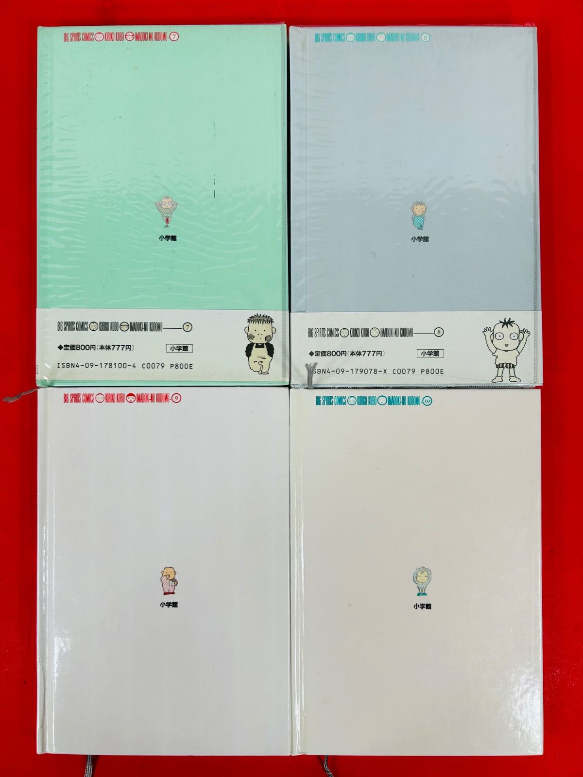 いまどきのこども11冊（1-10.12巻）＋カードブック・セット★玖保キリコ 漫画コミック【いまどきのこども11冊（1-10.12巻）＋カードブック