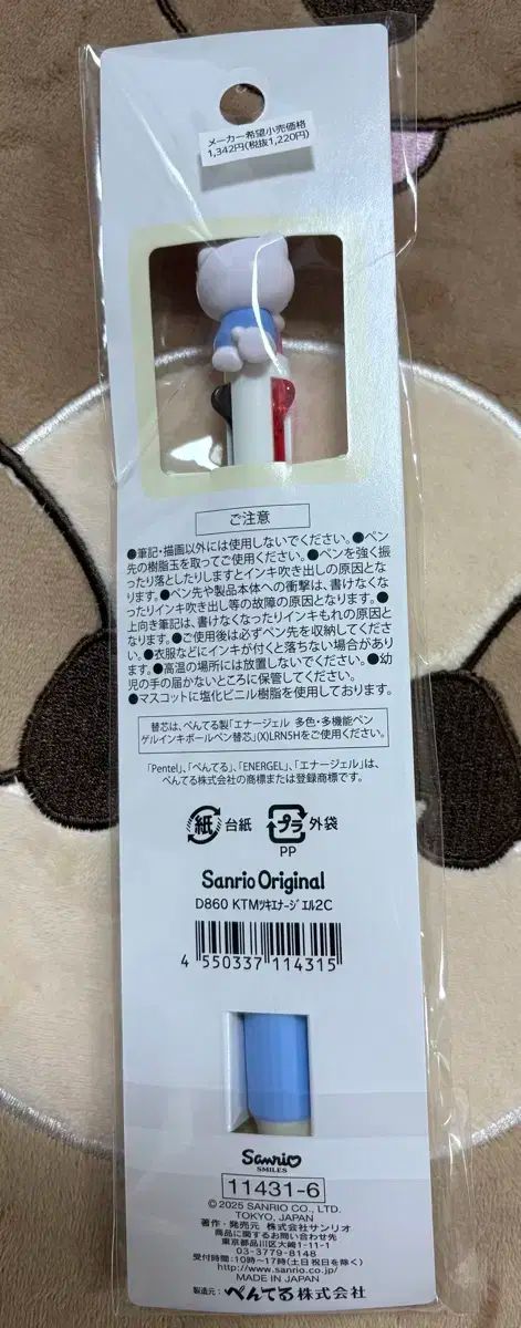 サンリオ キティ ハローキティ（HELLO KITTY） フィギュア 2 カラー 花びらの エネルゲル ボールペン