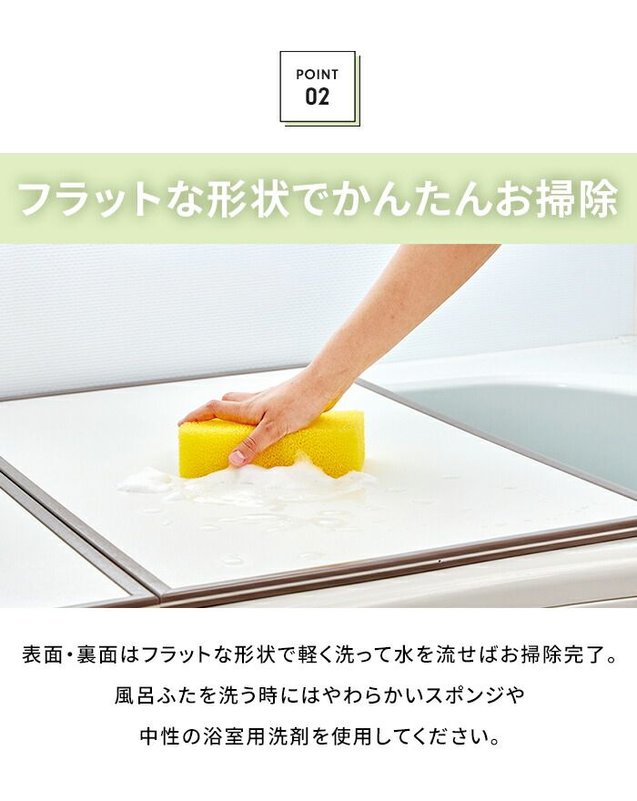 組み合わせタイプ ふろふた