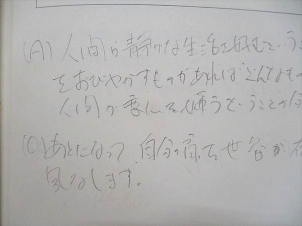 TR90-045 東進 永田達三の英語長文読解正答識別法ゼミ 第1学期/第2・3