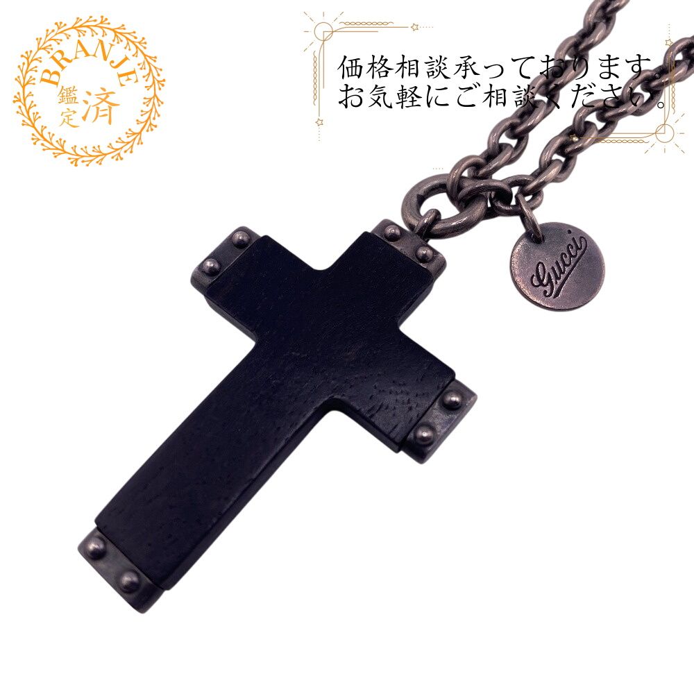 ５％OFF フォロワークーポン GUCCI グッチ エボニー クロスモチーフ ネックレス ハイ ブランド チェーン ジュエリー アクセサリー ブラック メンズ おすすめ 人気