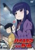 【中古】 ハイスコアガール (14巻セット) 全6巻 ＋ EXTRA STAGE 全3巻 ＋ 2 全5巻 [レンタル落ち] [DVD] 中古】 ハイスコアガール (14巻セット) 全6巻 ＋ EXTRA STAGE 全
