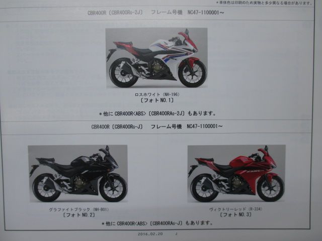 CB400F パーツリスト 1版 ホンダ 正規 中古 バイク 整備書 NC47-100 MGZ 整備に NC47-1000 is 車検 パーツカタログ  整備書