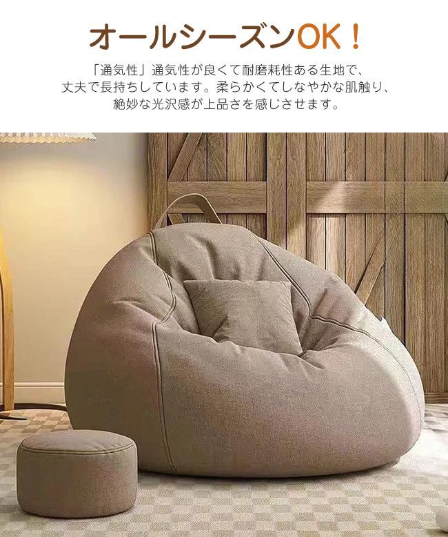 ソファー 人をダメにする