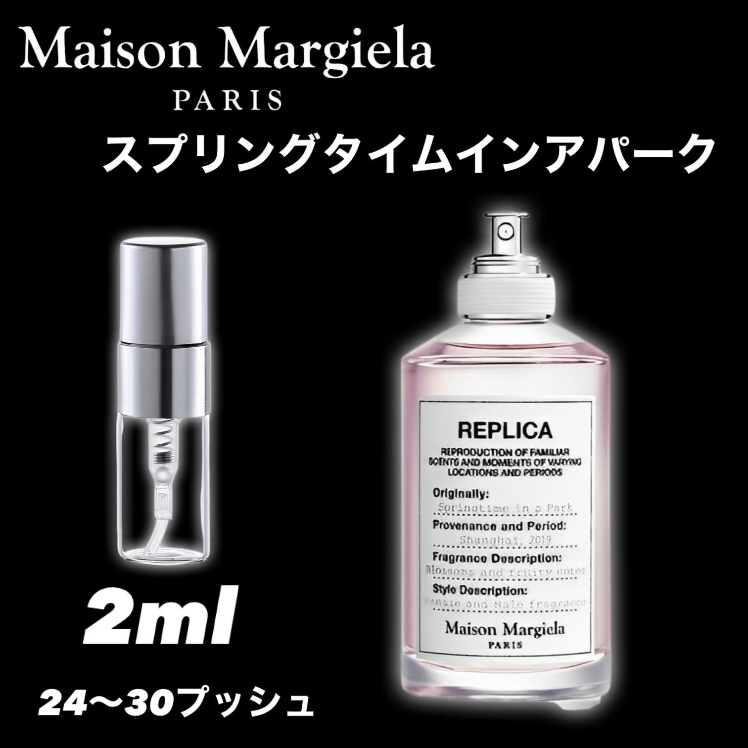 ☆スプリングタイムインアパーク☆Maison Margiela メゾン