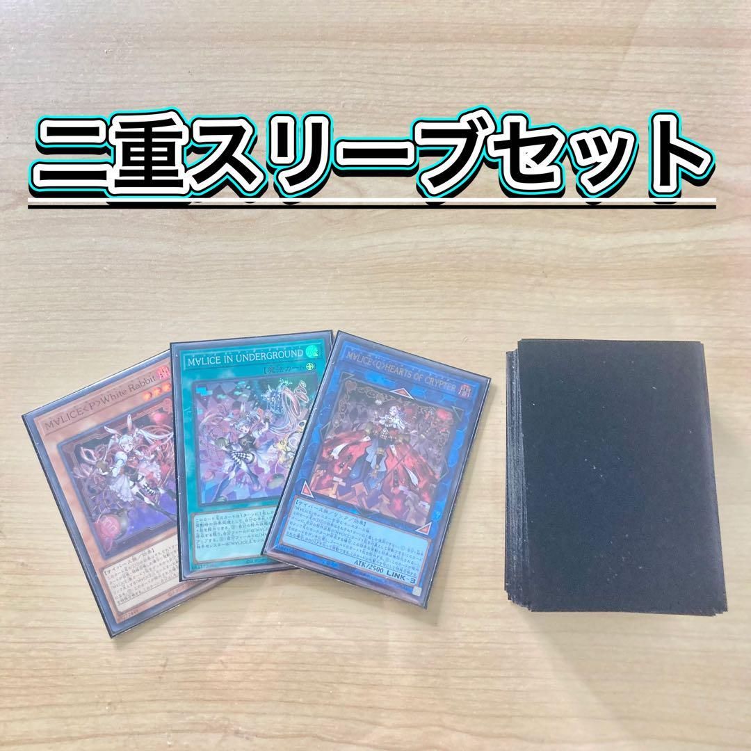 サイバーファンタジー【M∀LICE】デッキ&EX15&二重スリーブ サイバーファンタジー【M∀LICE】デッキ&EX15&二重スリーブ