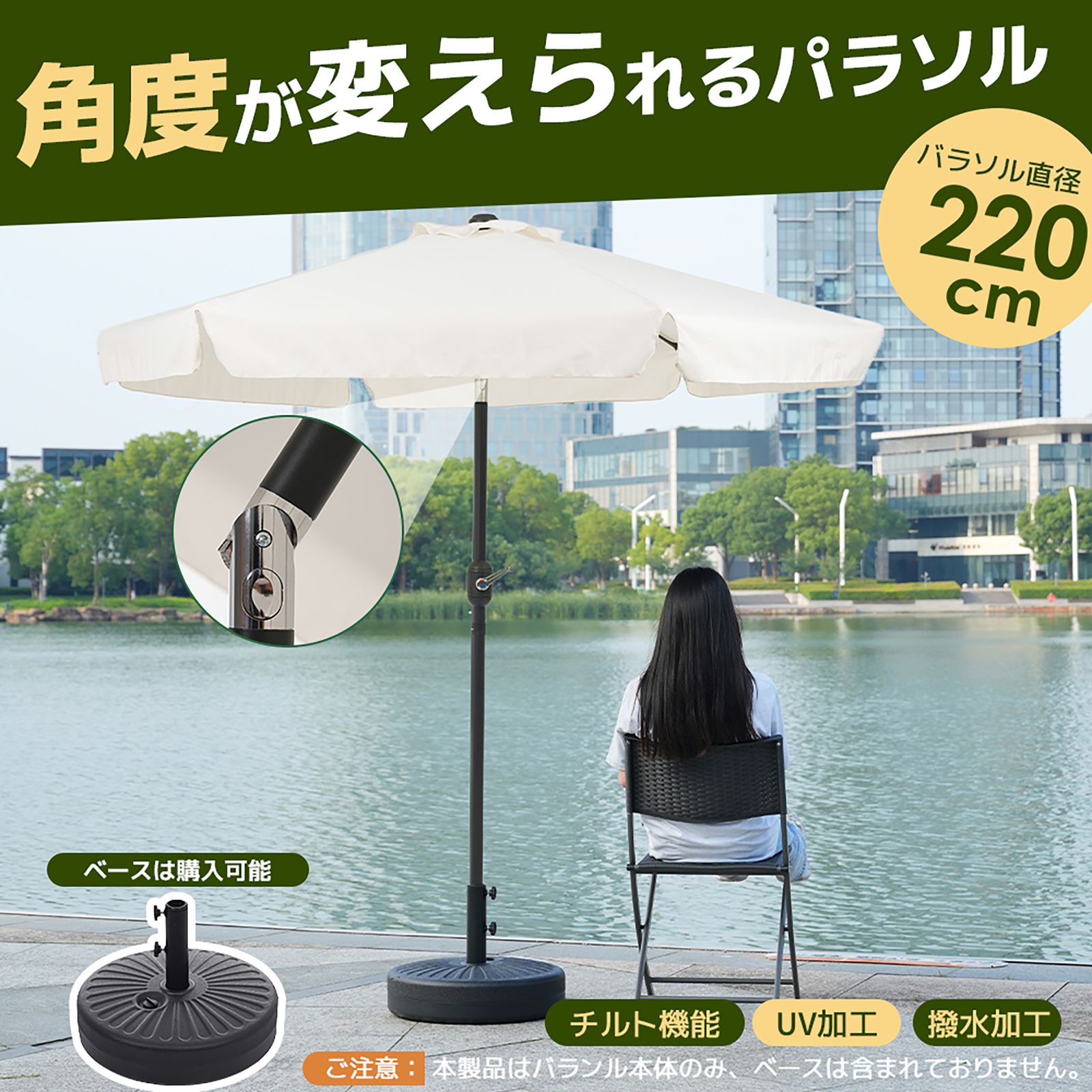 全新品 【ブラウン】パラソル単体 直径220cm 30+UPF紫外線対策 角度 
