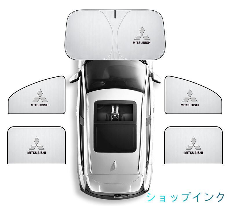 車用サンシェード 三菱 Mitsubishi ロゴ 5枚セット フロントサンシェード 前席 後部座席  車中泊 車窓日よけ 防虫ネット 紫外線 UVカット 遮光 内装 仮眠  授乳   三菱 デリカD:5  ミラージュ  パジェロ  eKワゴン アウトランダー