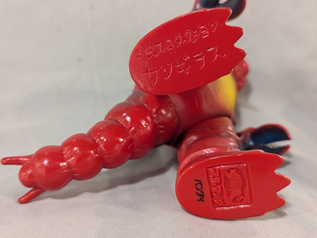 ★新品一期版 虫プロ　ブルマァク 毒ガス怪獣サソギラス マグマ大使 B-CLUB B-CLUB ブルマァク復刻ヒーロー・怪獣シリーズ マグマ大使 サソギラス