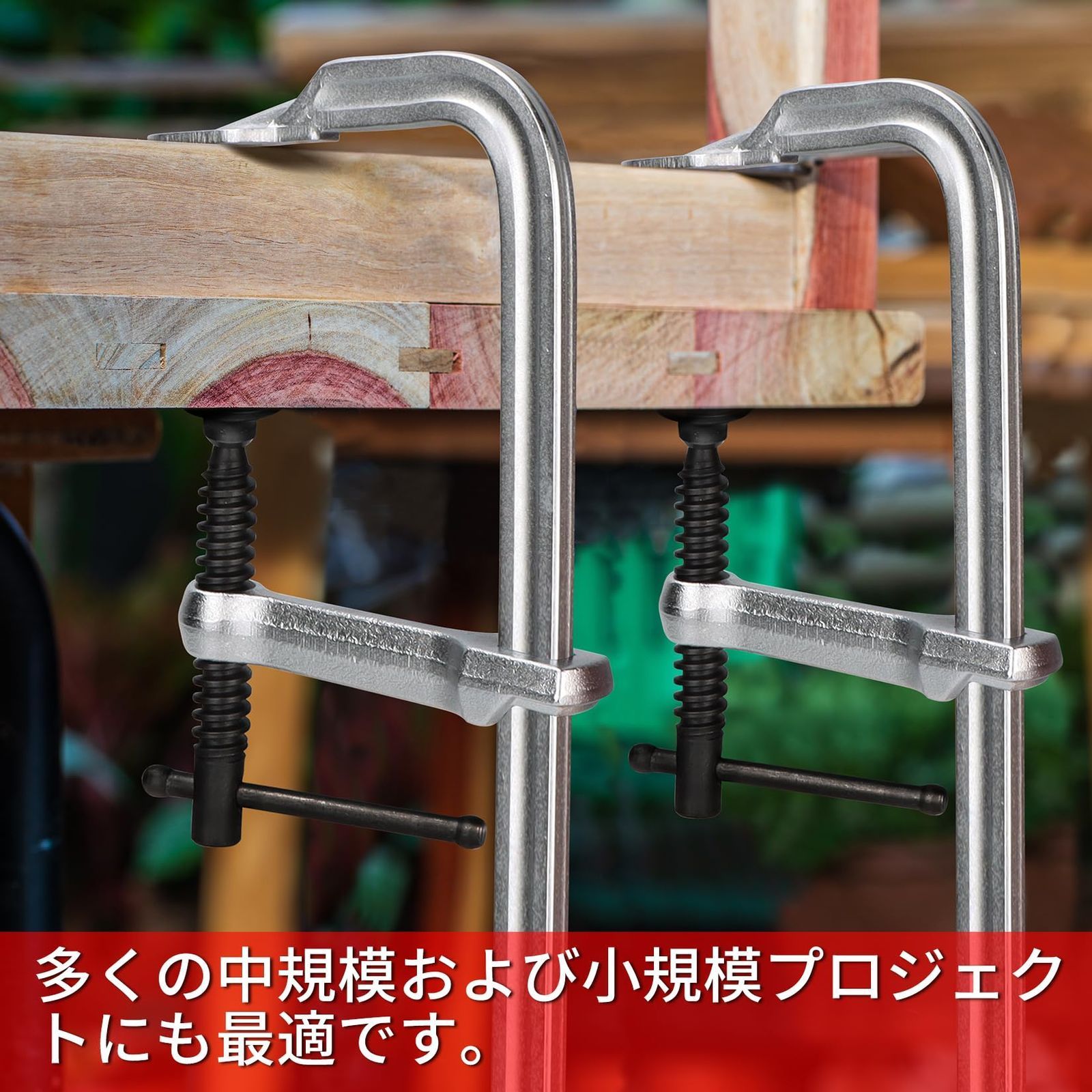 クランプ 軽量ドロップ鍛造スチールバークランプ