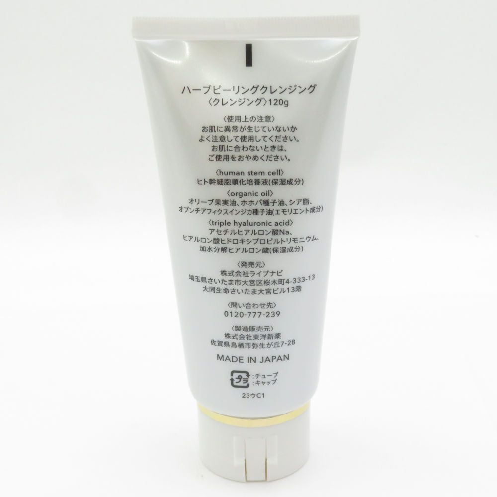 未使用 ESTH エス ハーブピーリングクレンジング クレンジング