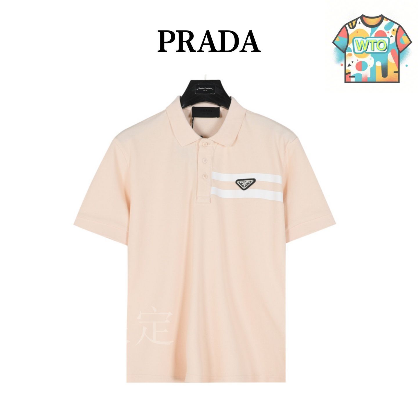 PRAD ポロシャツ　トライアングルロゴ プラダトライアングルロゴポロシャツ | Sendegaro UK