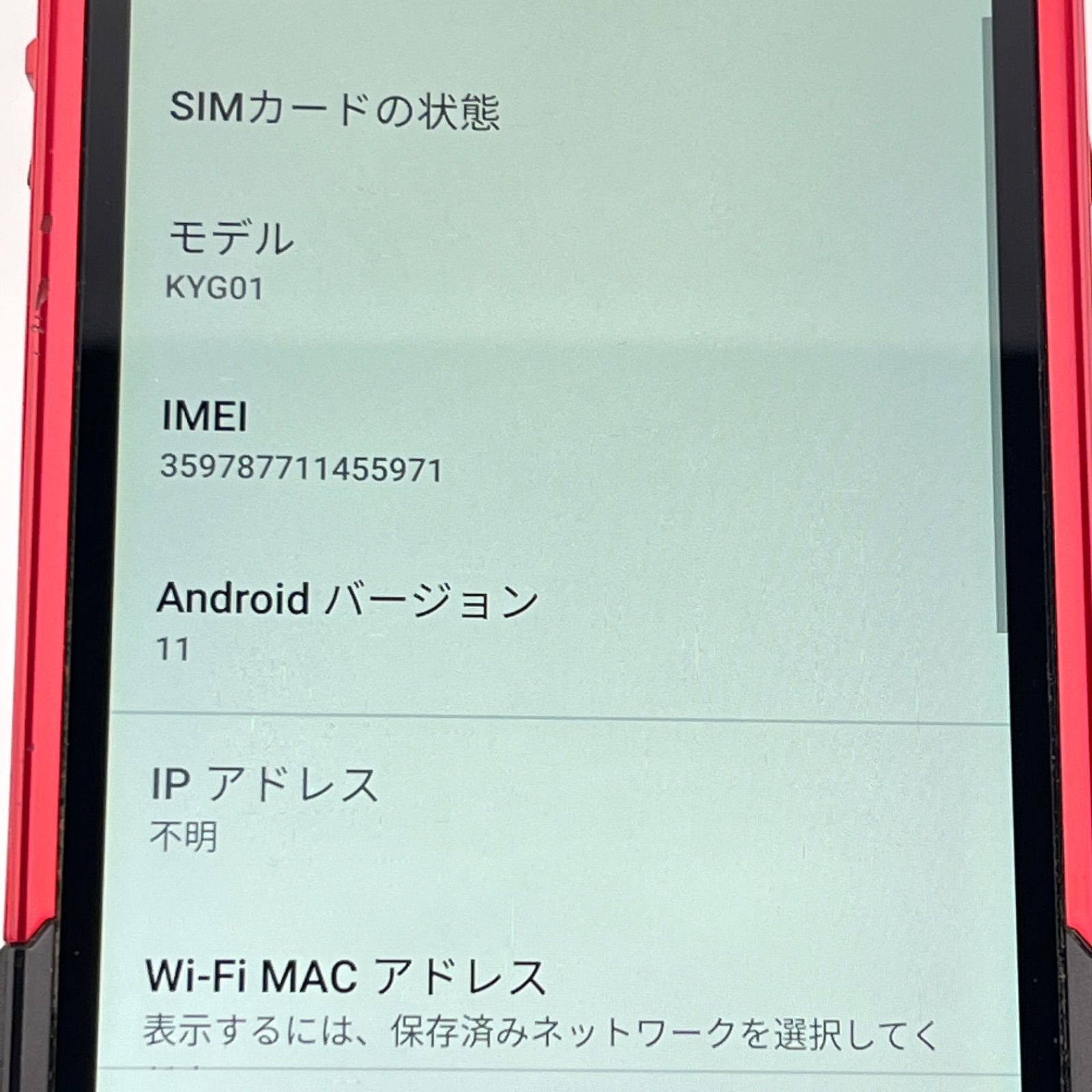 バッテリー良好 TORQUE 5G 128GB レッド SIMフリー(simロック解除済