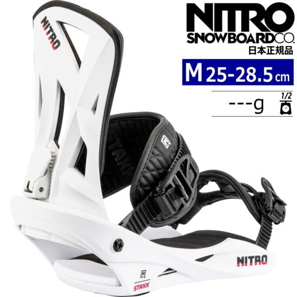 22-23 NITRO STAXX カラー:White Mサイズ ナイトロ スタックス スノーボード ビンディング バインディング日本正規品