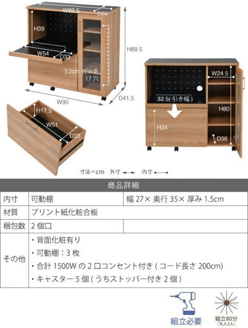 キッチンカウンター 食器収納付き
