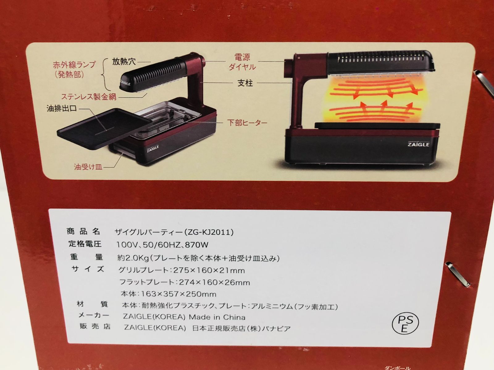 未使用 ZAIGLE Party ザイグルパーティー ワイドグリルプレート付き