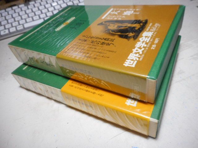 古本］集英社版世界文学全集84・85 大地（全2冊セット）＊パール 
