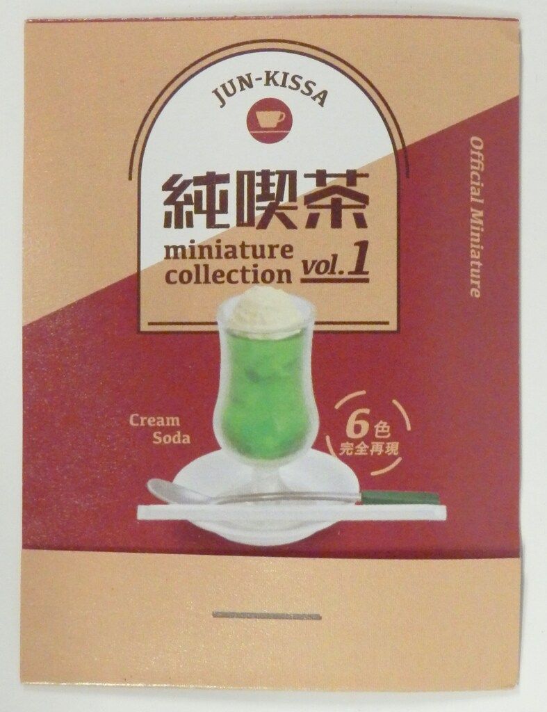 純喫茶　ミニチュアコレクション　vol.1　さぼうる　クリームソーダ　6種セット 純喫茶 ミニチュアコレクション vol.1
