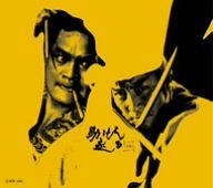 助け人走る(中巻) [DVD](品)