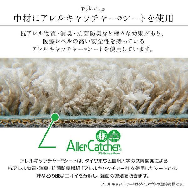 抗アレル物質 ダニ対策