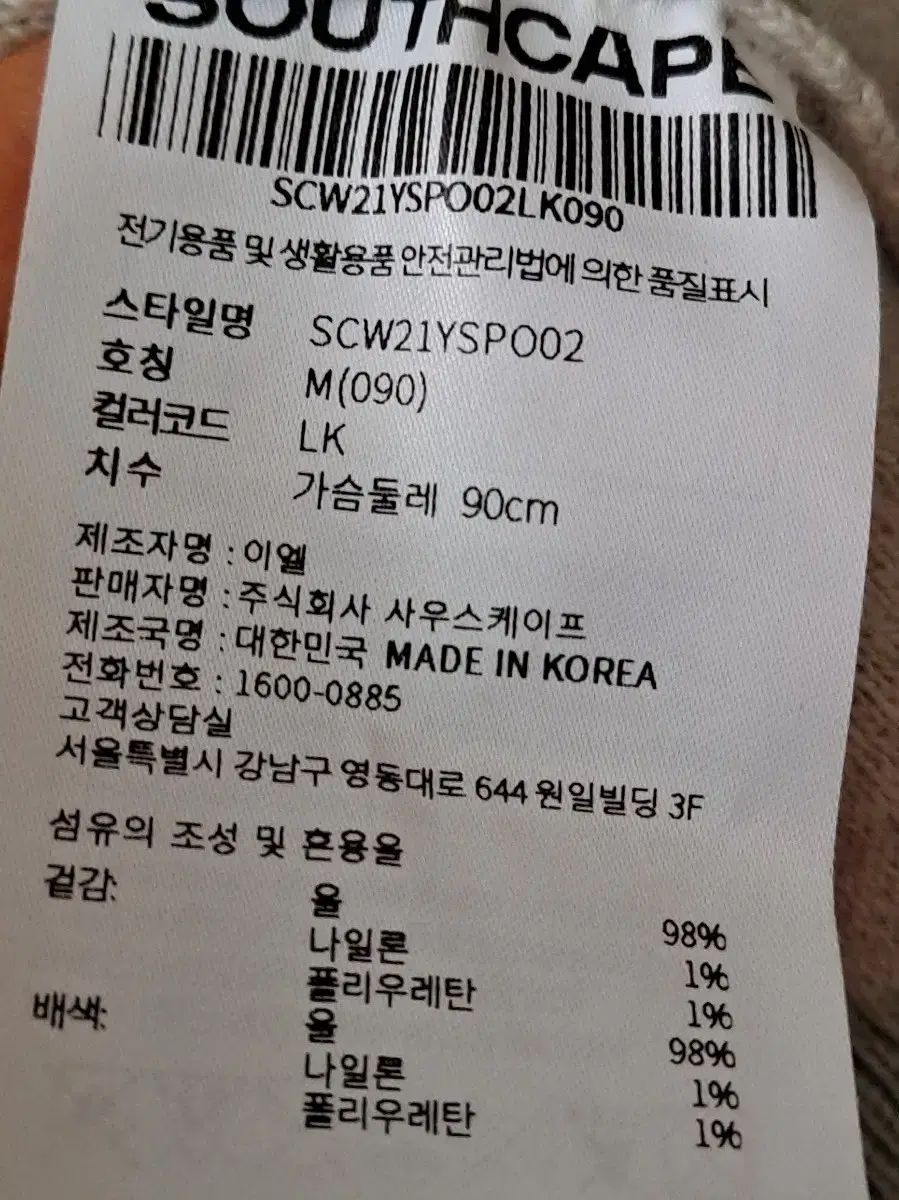 SOUTHCAPE サウスケープ