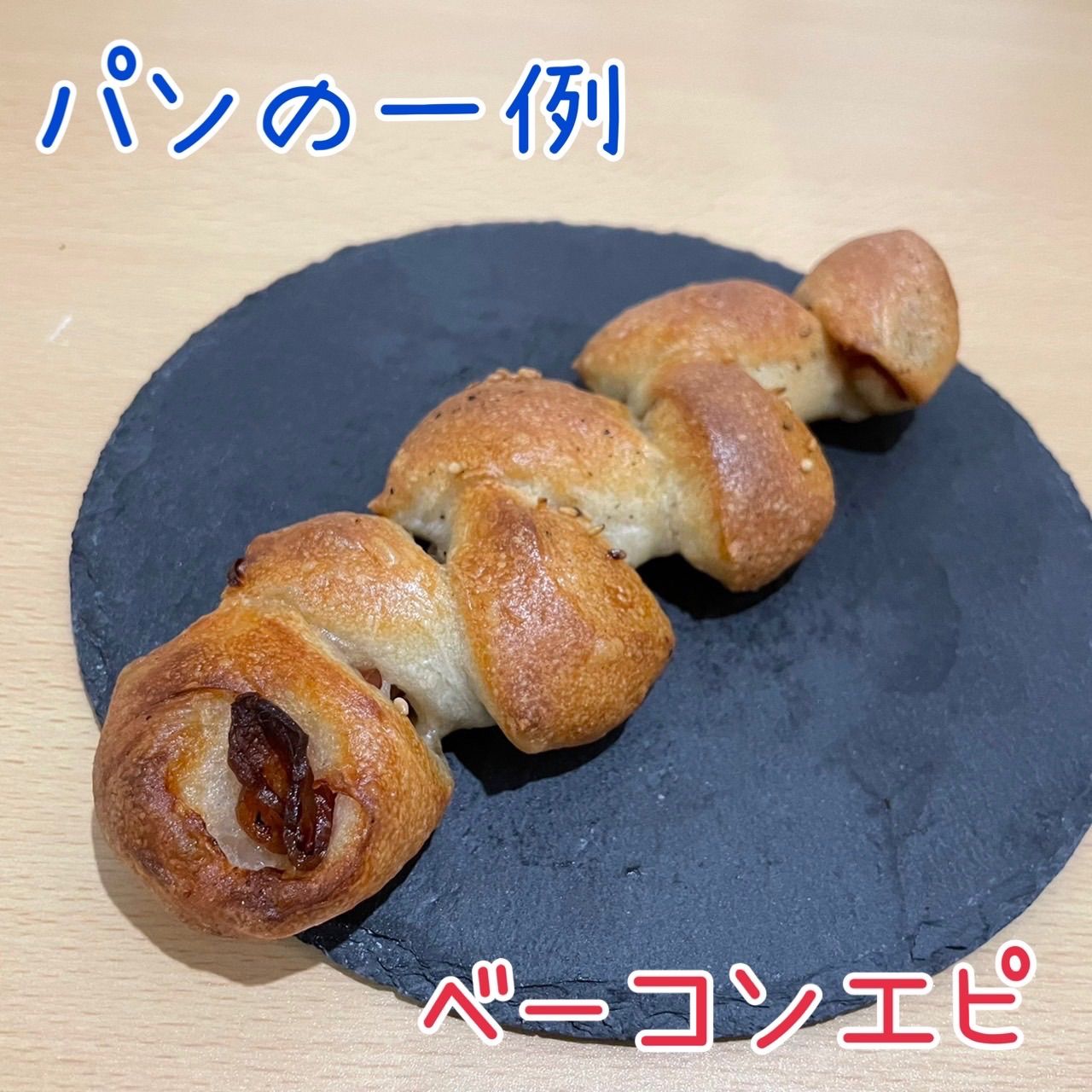 ロスパンLL
