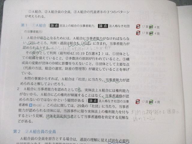 アガルート 司法試験 重要問題習得講座 全7法セット 民法/行政法など 2020年合格目標 計7冊 130L4D アガルート 司法試験 重要問題習得講座 7科目セット 民法/行政法