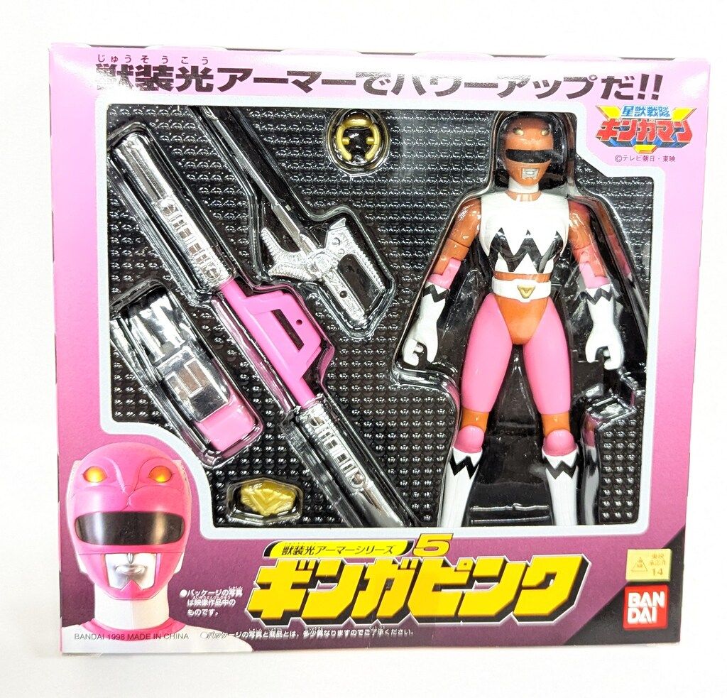 バンダイ 獣装光アーマーシリーズ/ギンガマン 星獣戦隊ギンガマン