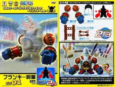中古】フィギュア フランキー将軍(両腕・ブックスタンド) 「ワンピース 