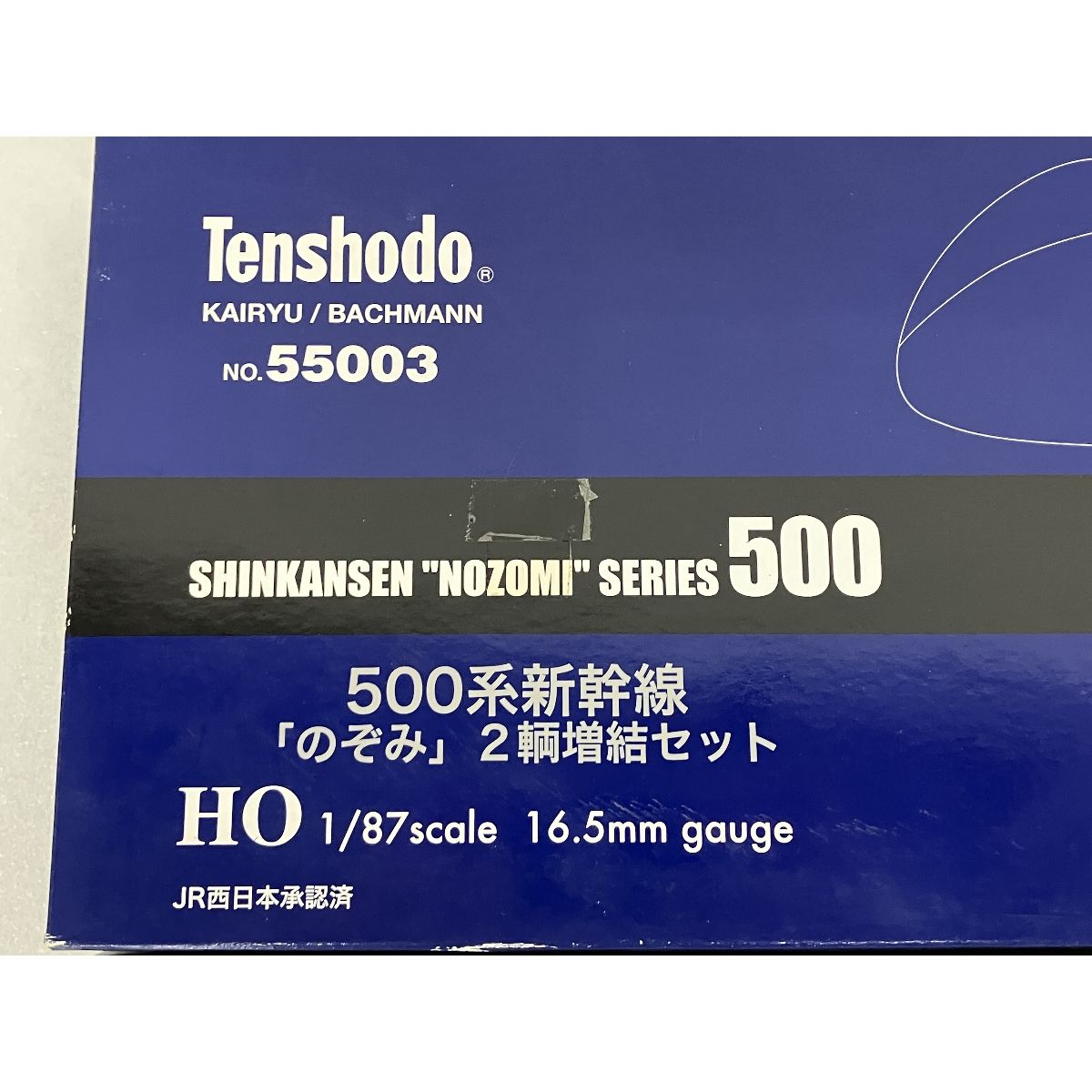天賞堂 NO.55003 500系 新幹線 のぞみ 2両増結セット 1/87スケール JR