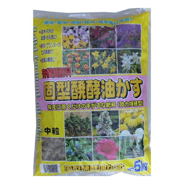 5営業日で発送 あかぎ園芸 固型醗酵油かす 5K 4袋 4939091110014 6918al