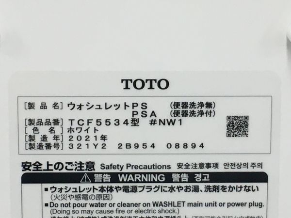 TOTO TCF5534A #NW1 ウォシュレット 家電 未使用品 T7839226 - ReRe