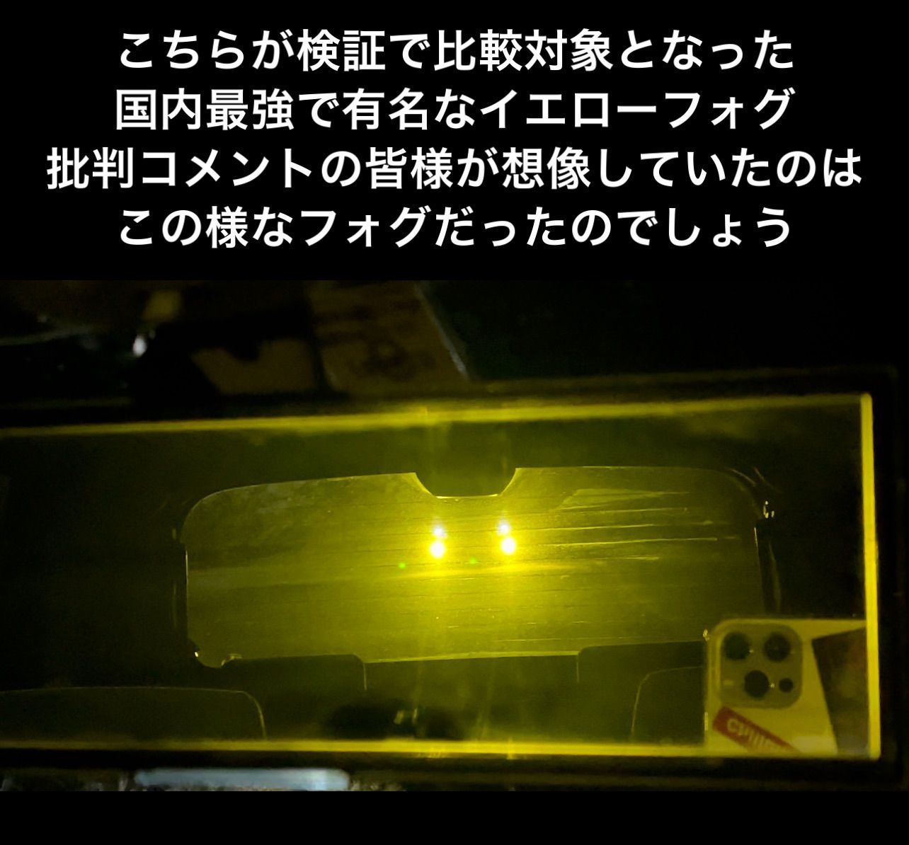 LED フォグランプ イエロー 爆光 最強光軸【 月光 】 3000k H11