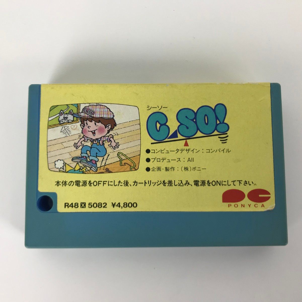 PONYCA ポニカ MSX シーソー C SO! コンパイル カセットのみ ジャンク品