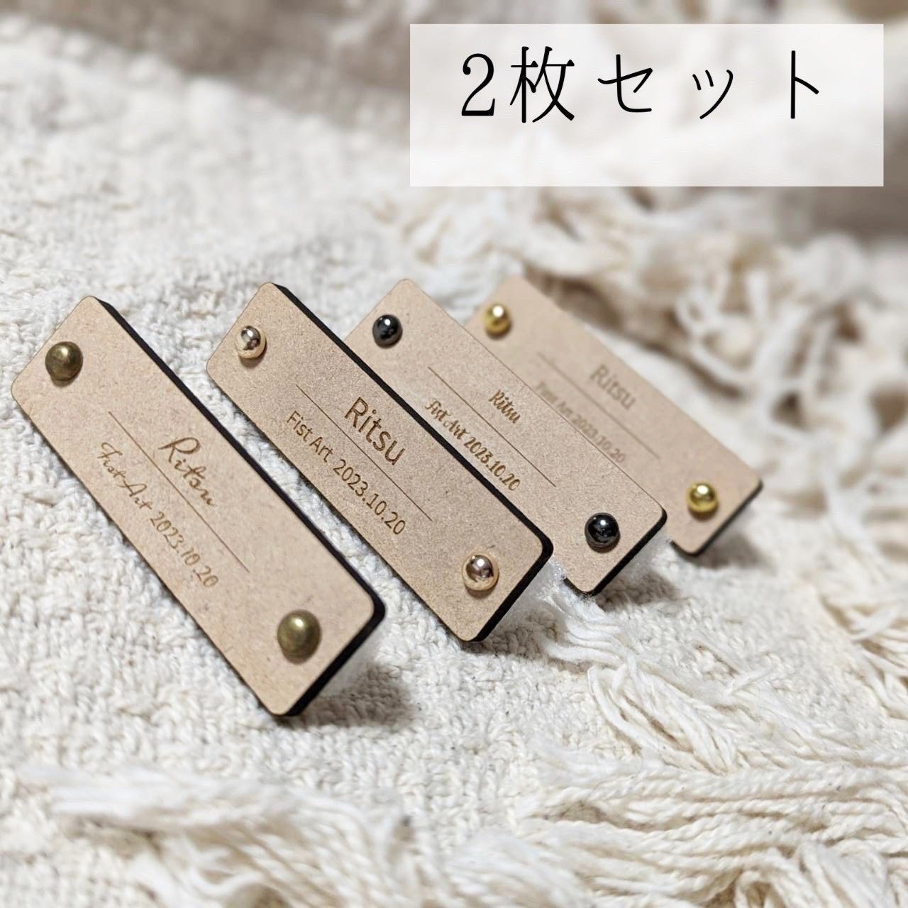 木製ファーストアートタグ2枚セット】金具付き＊名入れオーダー