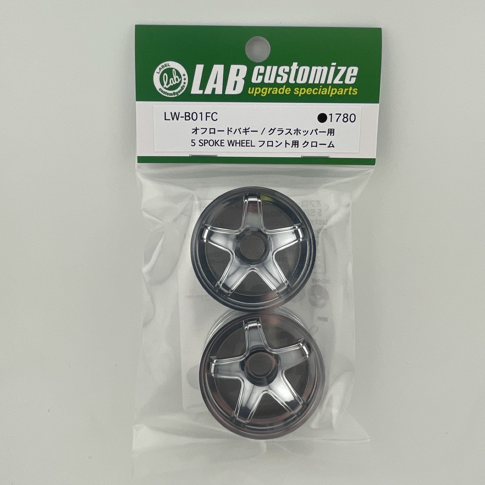LAB LW-B01FC オフロードバギー/グラスホッパー 5SPOKE WHEEL