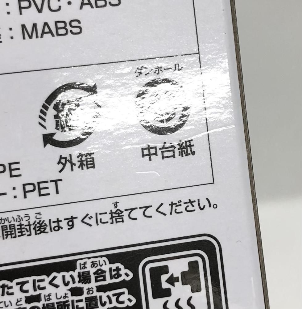 BANDAI - 【中古】テープ二度貼 週刊少年ジャンプ 応募者全員サービス ワールドコレクタブルフィギュア シャンクス&バギー&マーシャル・D・ティーチ[17][240017710620] 中古】テープ二度貼 週刊少年ジャンプ 応募者全員サービス