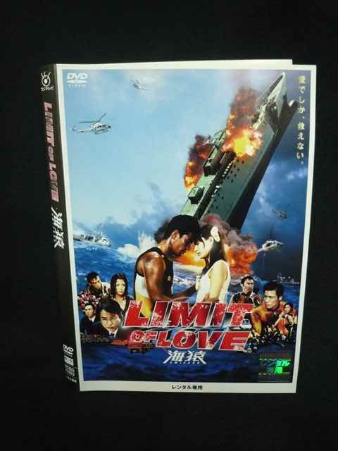 海猿 DVD レンタル　邦画　セット Amazon.co.jp: 海猿 [レンタル落ち] : DVD