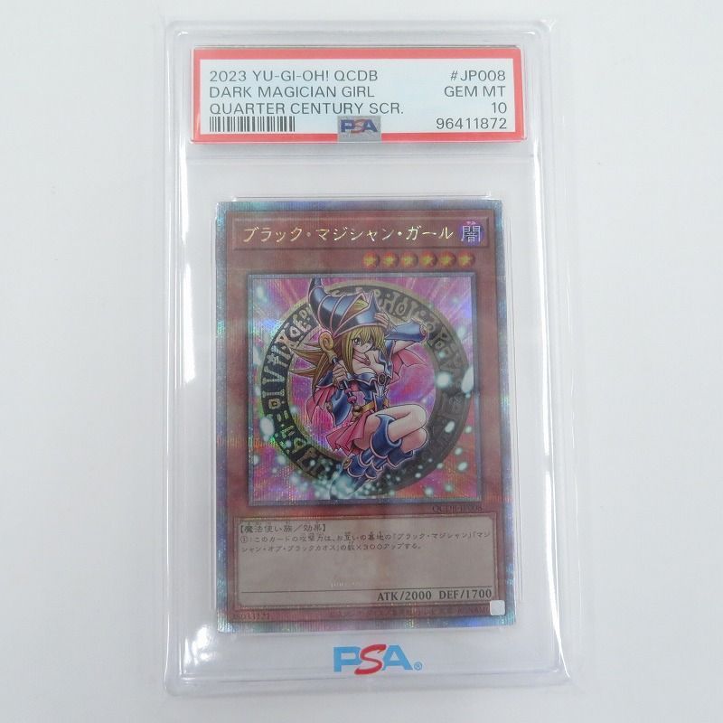 ブラックマジシャンガール Quarter Century SCR PSA10 ブラック