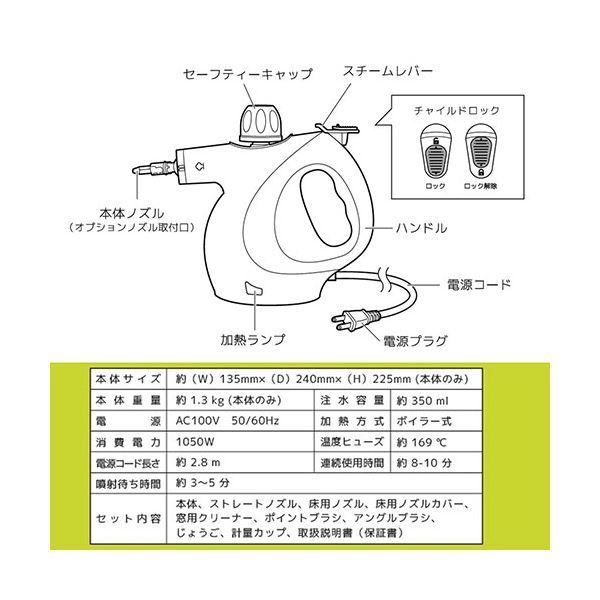 ベルソス 強力スチーム洗浄 スチームジェットクリーナー VS-YQ3870 