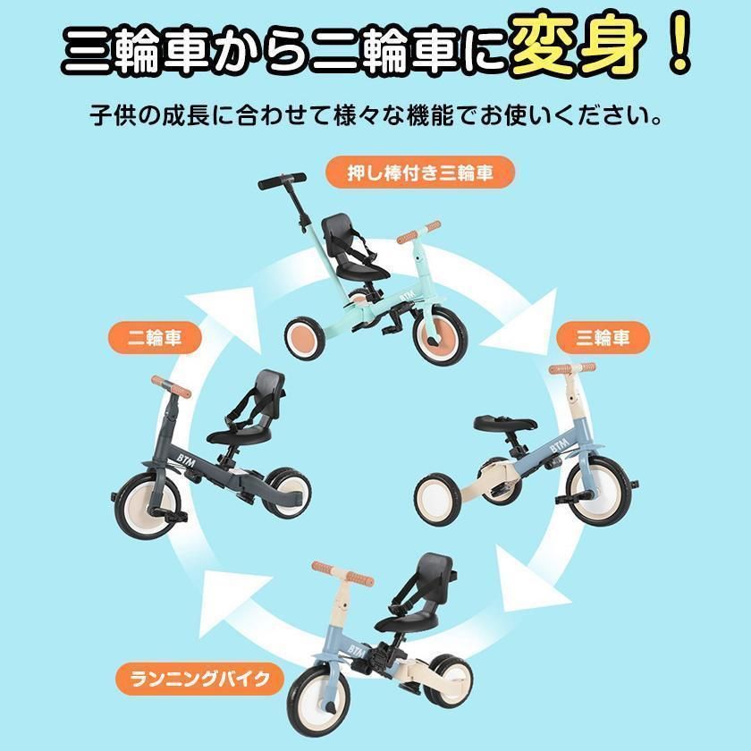 子供用三輪車 4in1 ベージュ×ブラウン 三輪車のりもの押し棒付き