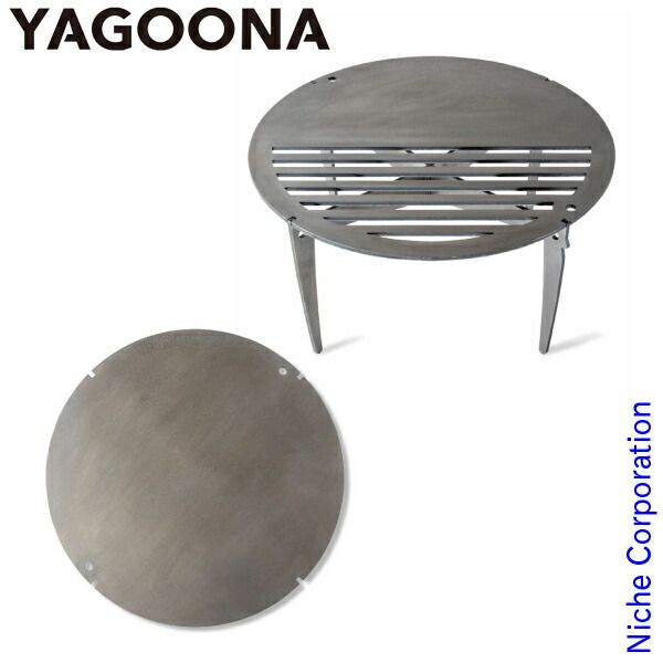 ヤグーナ アルファグリル- フラットプレートセット NSET-202508 N