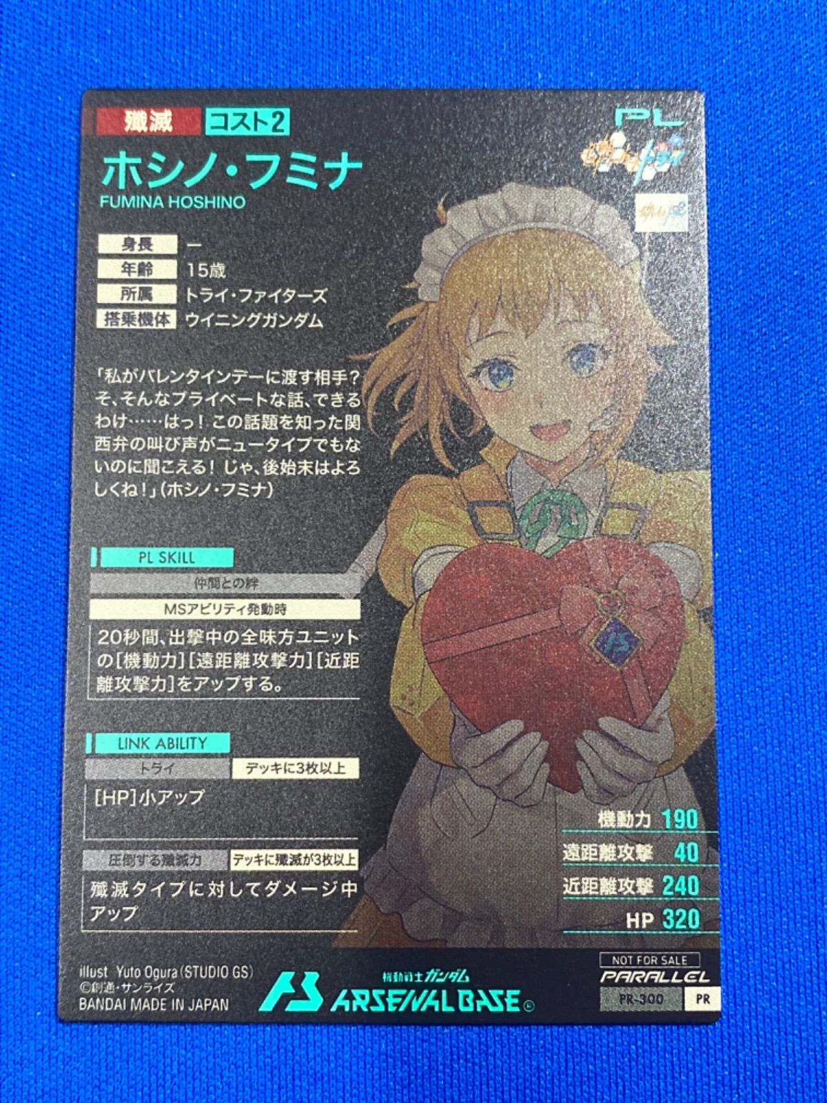 機動戦士ガンダム アーセナルベース 【パラレル】 PR-300 ホシノ