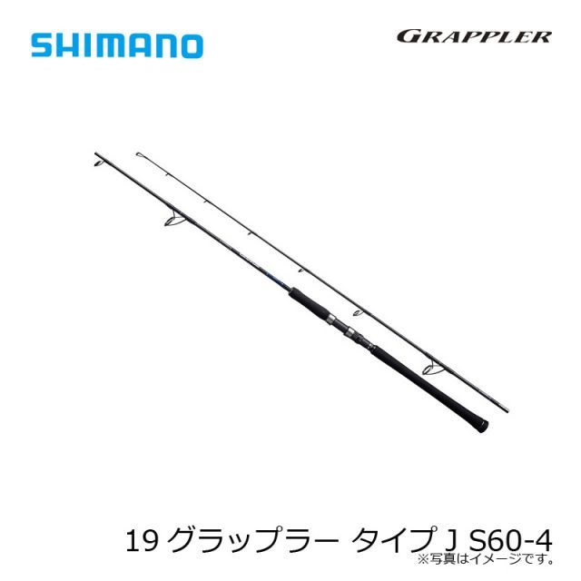 シマノ 19 グラップラー タイプJ S60-4 | 釣具 釣り フィッシング