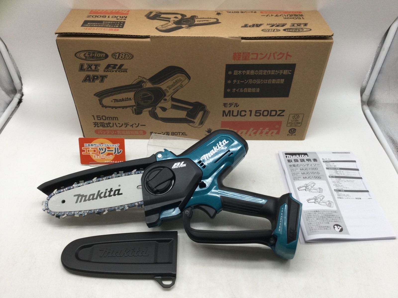 【領収書発行可】Makita/マキタ 150mm充電式ハンディソー18V MUC150DZ [ITEMAIVIJPM0][エコツール豊田インター店]