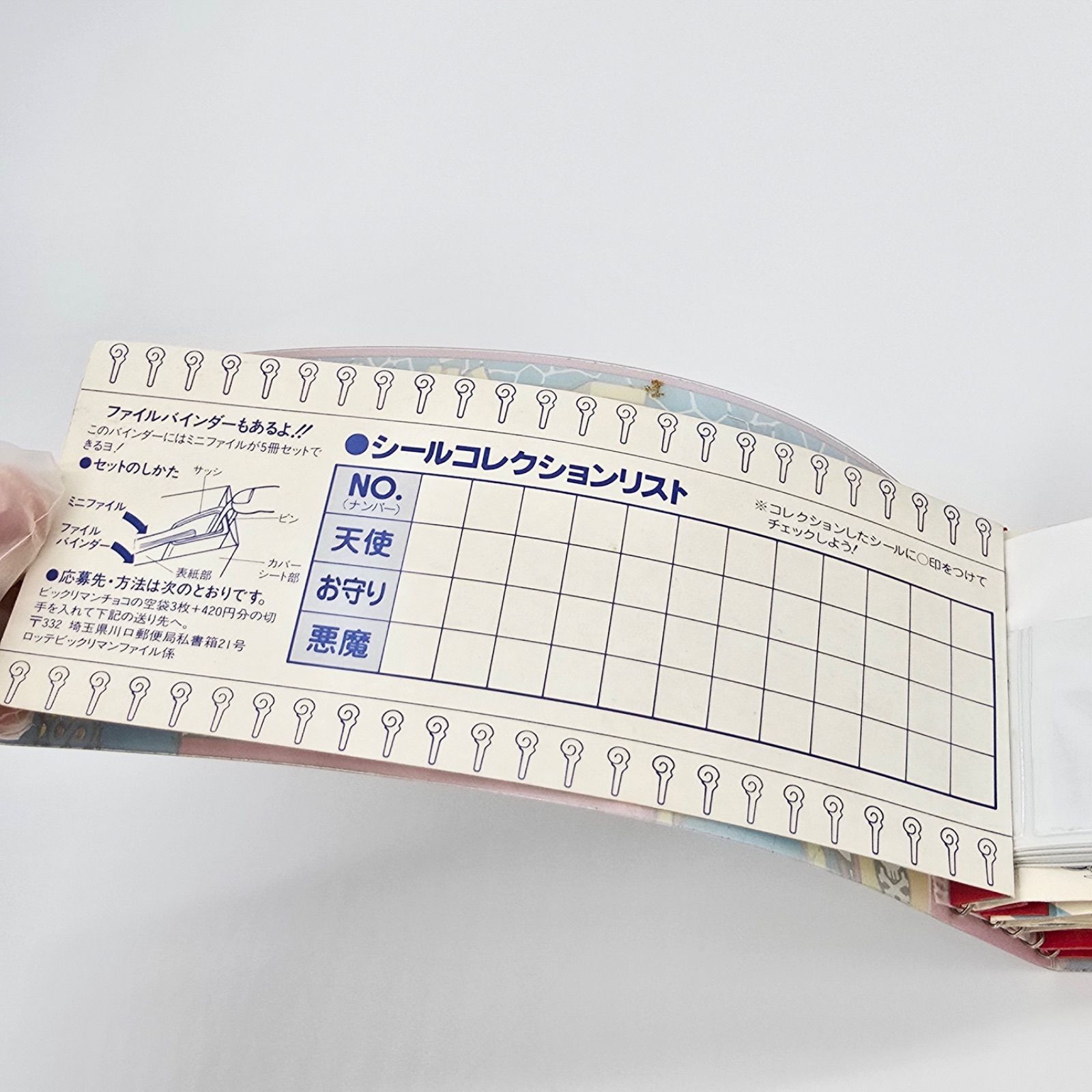 ☆ビックリマン ファイルバインダー 5冊 ミニファイル 25冊