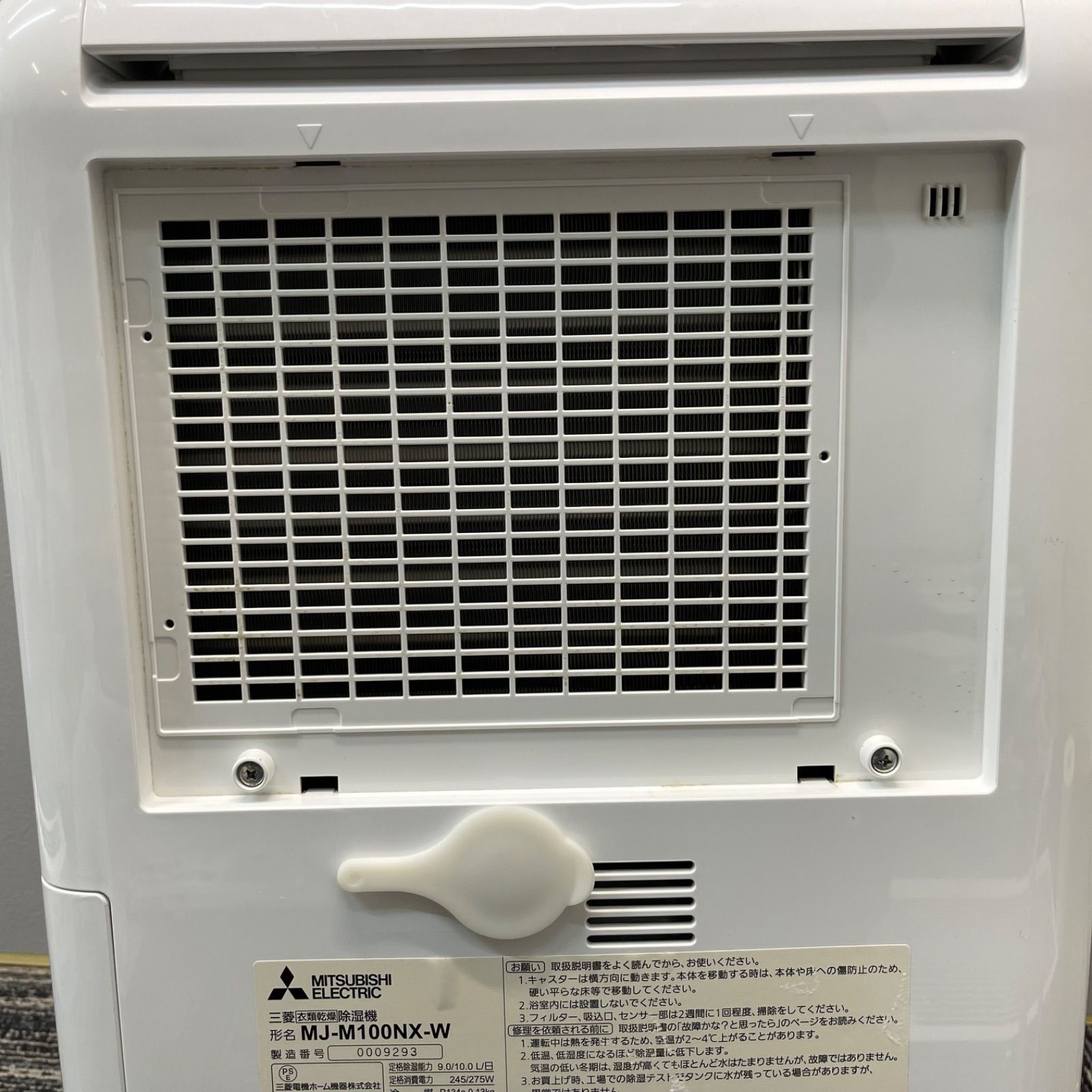 三菱電機 除湿機 MJ-M100NX-W 2018年製 【公式通販】