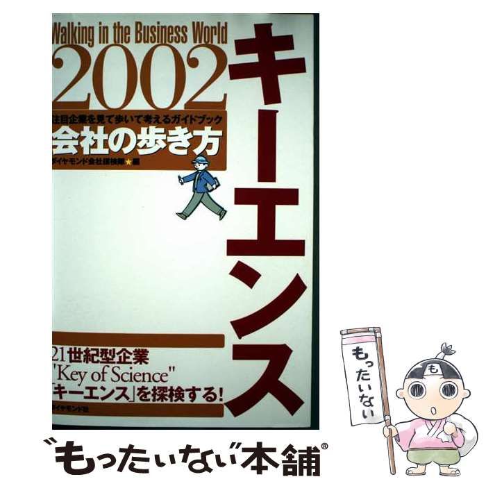 【中古】 地球の歩き方 Ａ　１０（２００２～２００３年/ダイヤモンド・ビッグ社/ダイヤモンド・ビッグ社 Amazon.co.jp: ダイヤモンド・ビッグ社: 本